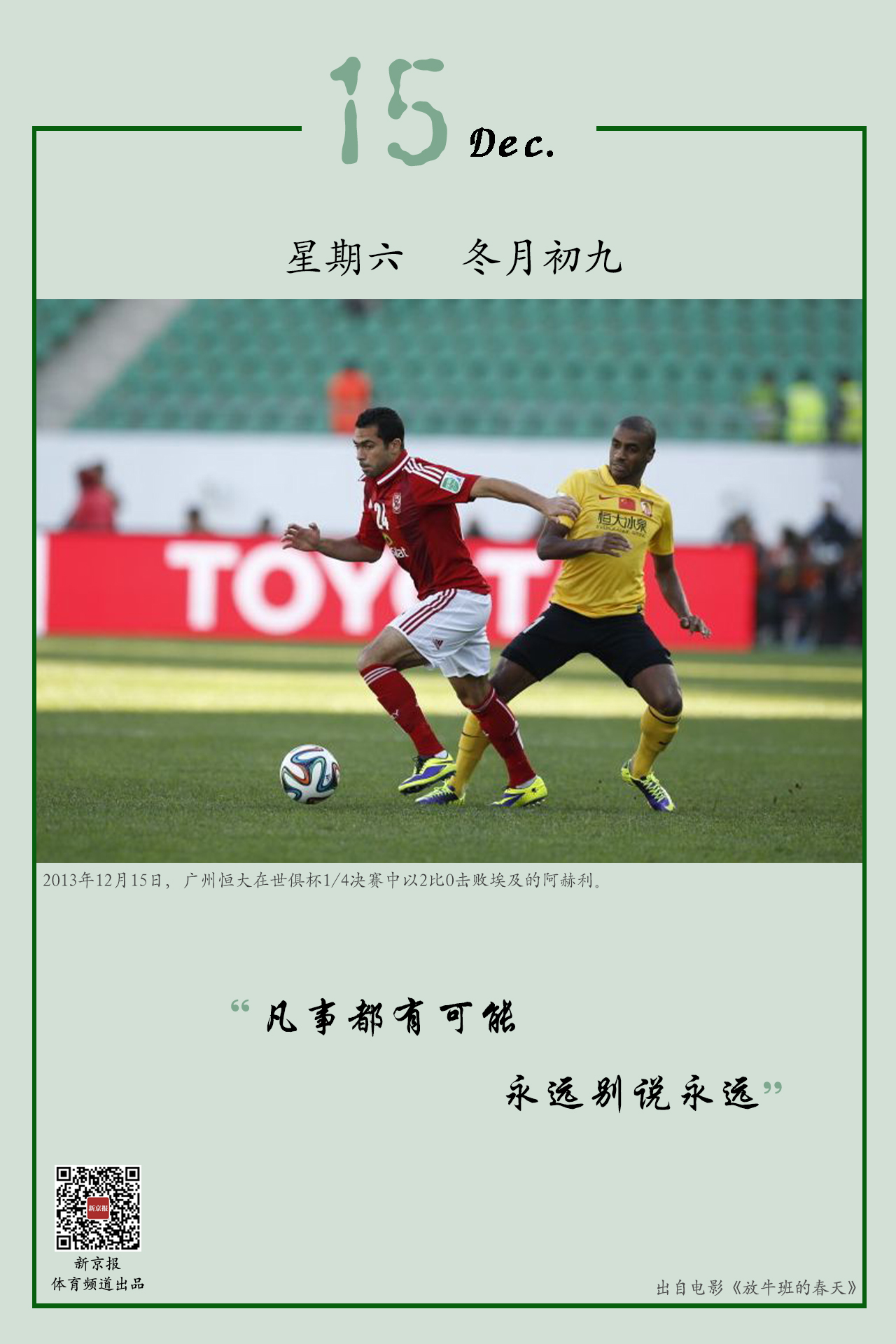 环境中球
